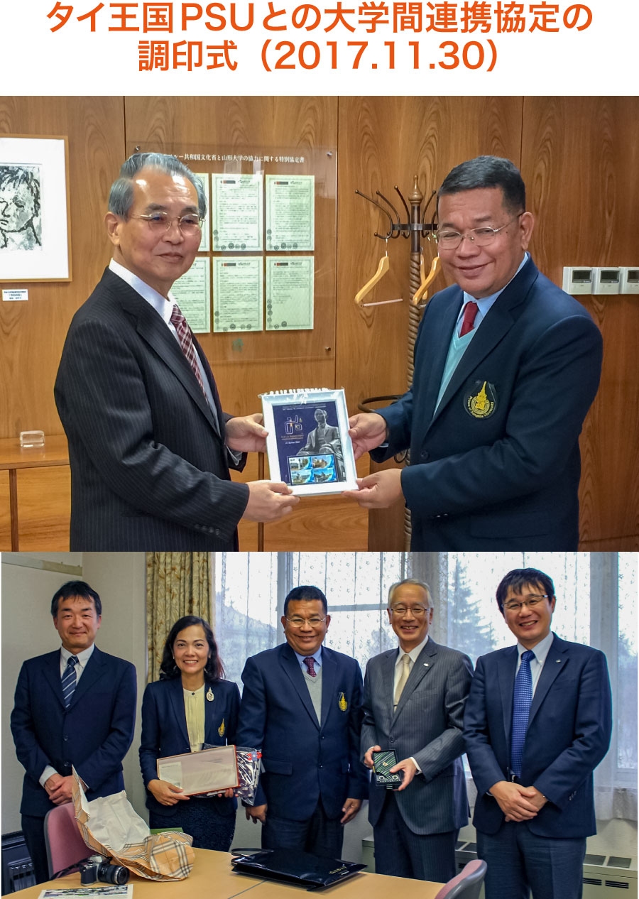 タイ王国PSUとの大学間連携協定の調印式（2017.11.30）
